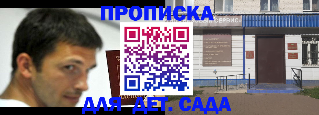 временная регистрация собственник в Городце
