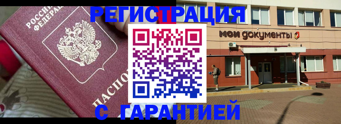 прописка для школы в Городце