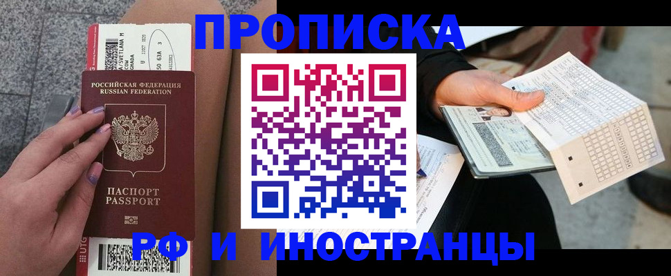временная регистрация в квартире в Городце