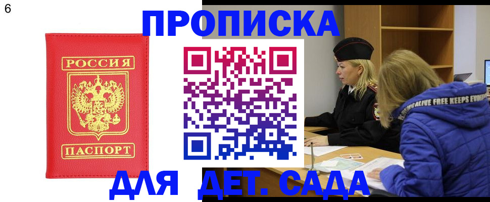 временная регистрация законно в Городце