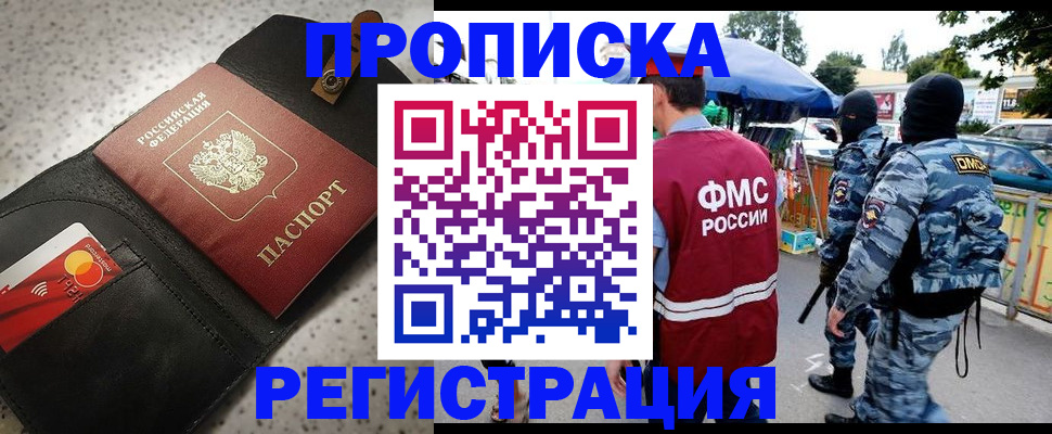 сопровождение регистрационного учёта в Городце